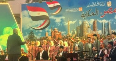 «مصر الحكاية» تحتفي بأغنية «تسلمى يا مصر» في ساحة الهناجر