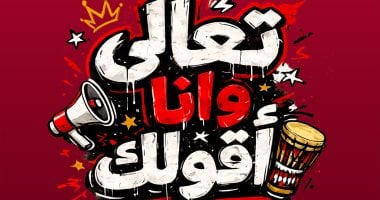 أبو يتغنى بأسماء لاعبي المنتخب في أحدث أعماله الفنية