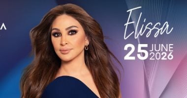 إليسا تلتقي بجمهورها في القاهرة مساء اليوم