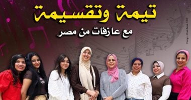 حفل تيمة وتقسيمة بقبة الغوري في ذكرى ثورة 30 يونيو