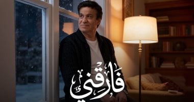 حلمي عبد الباقي يطرح أغنيته الجديدة “فارقني” بتقنية الذكاء الاصطناعي