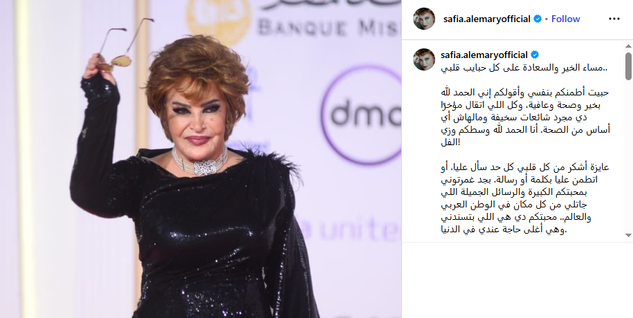صفية العمرى