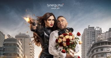 طرح البوستر الرسمي لفيلم “خلي بالك من نفسك” استعدادًا لعرضه في دور السينما