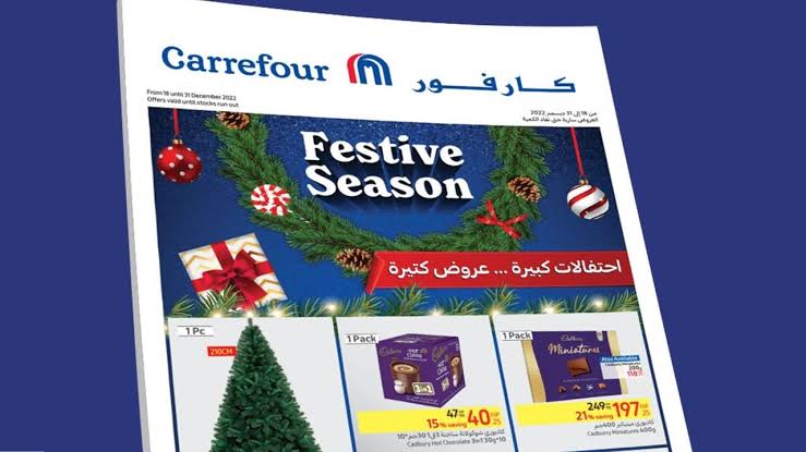 ” خصومات هائلة جدا 90 % ” الحق عروض عيد ميلاد كارفور الجديدة 2024 Carrefour Egypt في كل فروع مصر