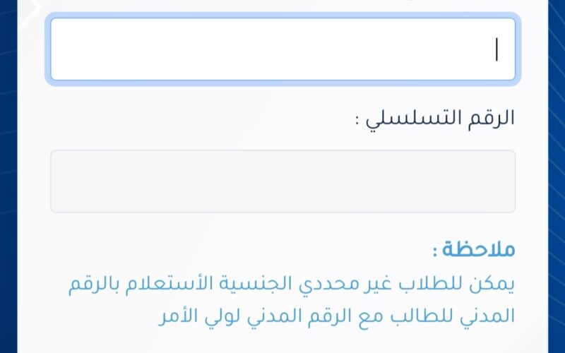 ” الناجح يرفع أيده ” نتائج الطلاب في الكويت 2024 results.moe.edu.kw رابط موقع المربع الالكتروني الرسمي