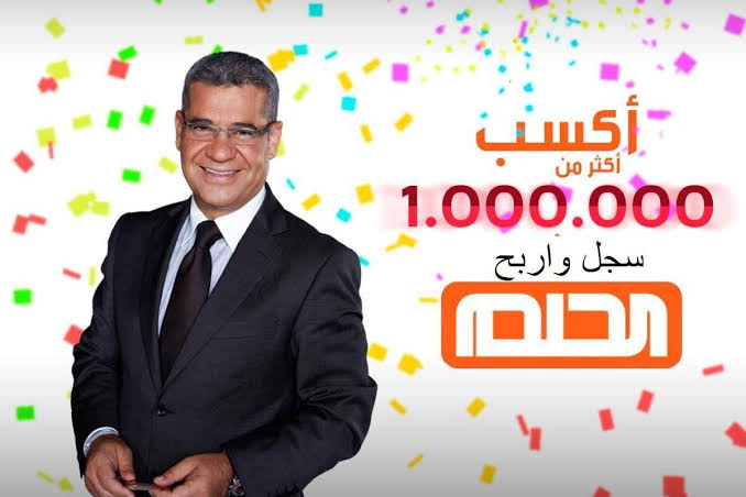 فرصتك للفوز ب 100 ألف دولار .. رابط الاشتراك مسابقة الحلم 2024 مع مصطفى الأغا .. رسالة واحدة هتحقق حلمك