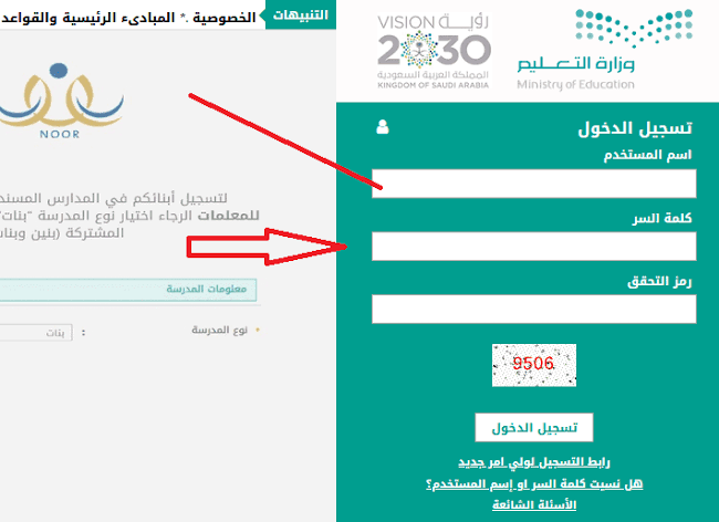” استعلام من هنا ” رابط نتائج نظام نور 1445 برقم الهوية noor.moe.gov.sa ابتدائي – متوسط – ثانوي