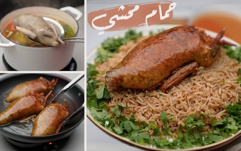 اسهل الخطوات .. طريقة عمل حشو الحمام ” رز – فريك “