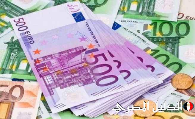 الآن سعر اليورو اليوم فى السوق السوداء في بداية تعاملات الجمعة 8/ 3/ 2024 وفي البنوك المصرية