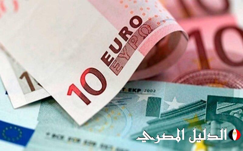 ‘‘ الأوروبي رفع السماء ‘‘  سعر اليورو اليوم الاربعاء 6 مارس 2024 في السوق السوداء والبنوك