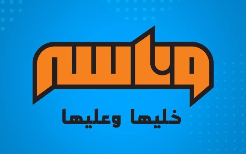 “خليها وعليها” تردد قناه وناسه الجديد 2024 عبر النايل سات وطريقة إستقبالها بالتفاصيل