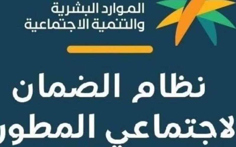 “استعلم حالا” تبكير موعد صرف الضمان الاجتماعي لشهر نوفمبر 2024 وكيفية الإستعلام إلكترونيا