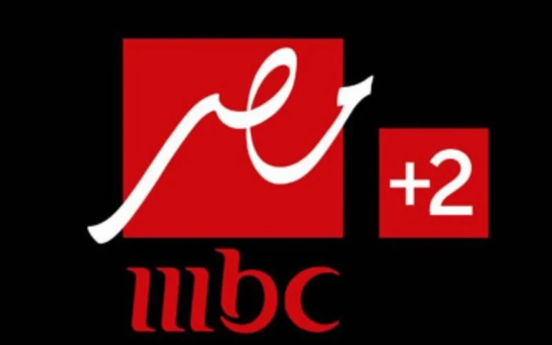 استمتع بمشاهدة مباراة الأهلي والعين في كأس الإنتركونتيننتال بجودة HD! إليك تردد قناة MBC مصر 2 الناقلة للمباراة