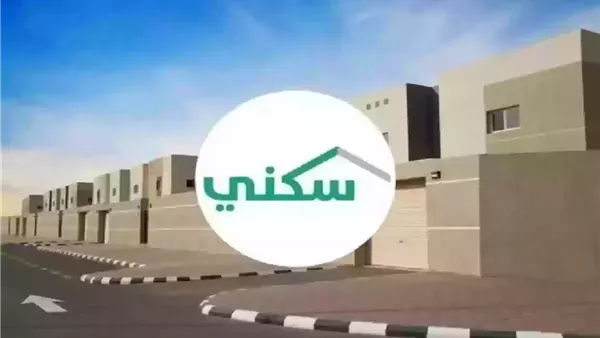 فرصتك.. خطوات التسجيل في برنامج الدعم السكني 1446 والشروط المطلوبة