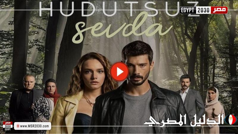 مسلسل حب بلا حدود الحلقة 40 كاملة مترجمة