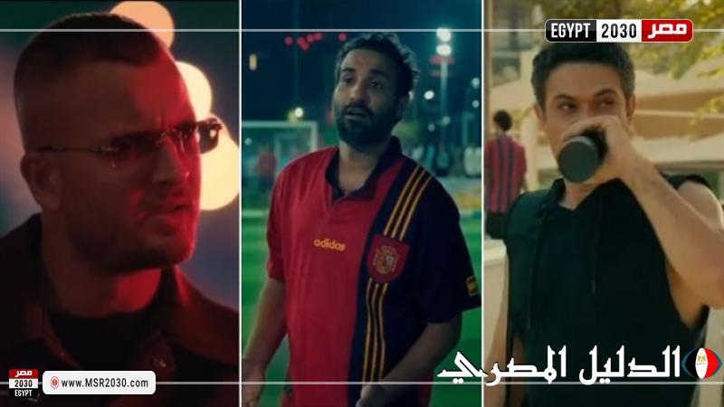 الإعلان عن فيلم ”الحريفة 2: الريمونتادا” يكشف عن ضيوف شرف وملامح جديدة