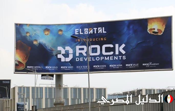 باستثمارات 6 مليار جنيه إطلاق شركة  Rock Developments فى مصر