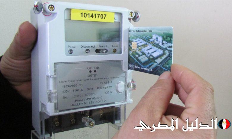 أسعار عدادات الكهرباء الجديدة 2024