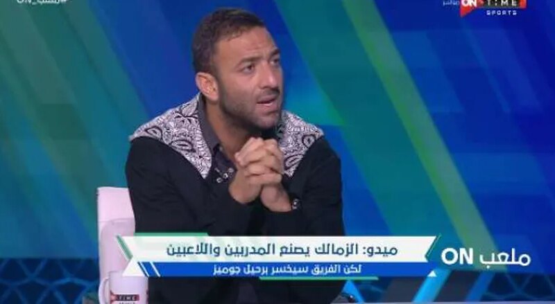 أول رد من ميدو على خلافة جوميز في الزمالك – الدليل المصري