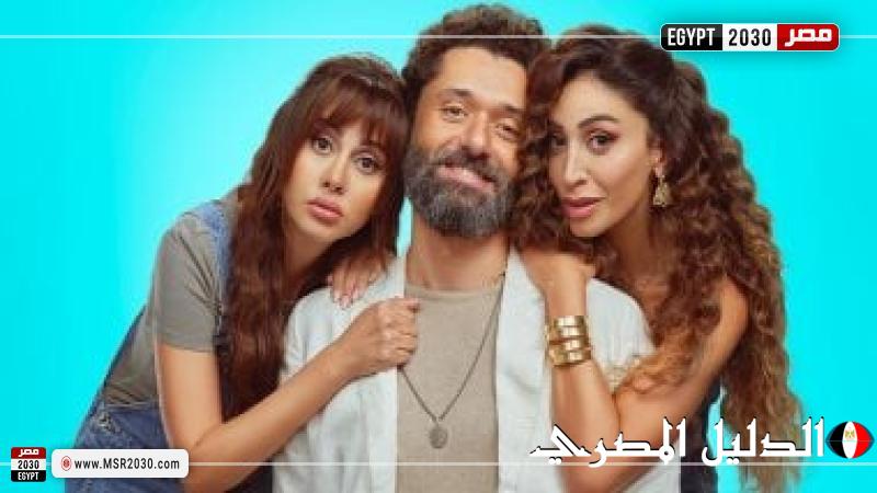 تعرف على إيرادات فيلم «الهنا اللى أنا فيه » في أول يوم عرضه