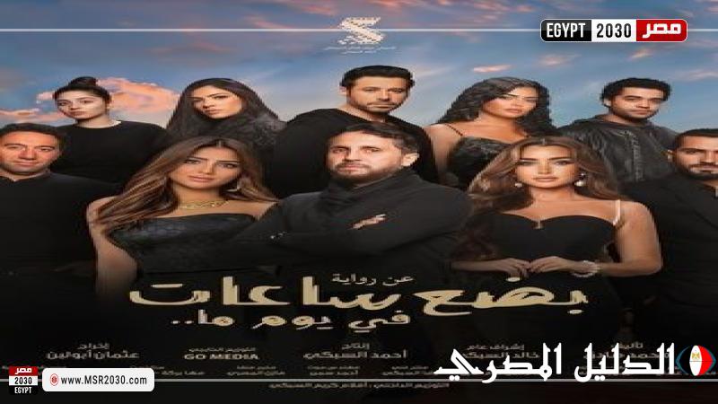 إيرادات فيلم بضع ساعات في يوم ما