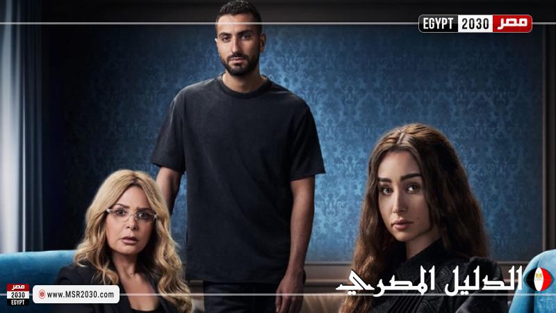 قبل عرضه.. تفاصيل مسلسل إقامة جبرية