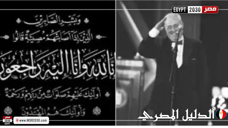 وفاة الفنان محمد يسري وتشييع جنازته غدا من مسجد الفتح بالإسكندرية