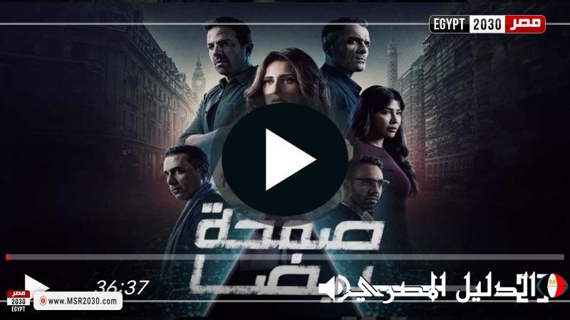 مشاهدة مسلسل صفحة بيضا الحلقة 3 كاملة