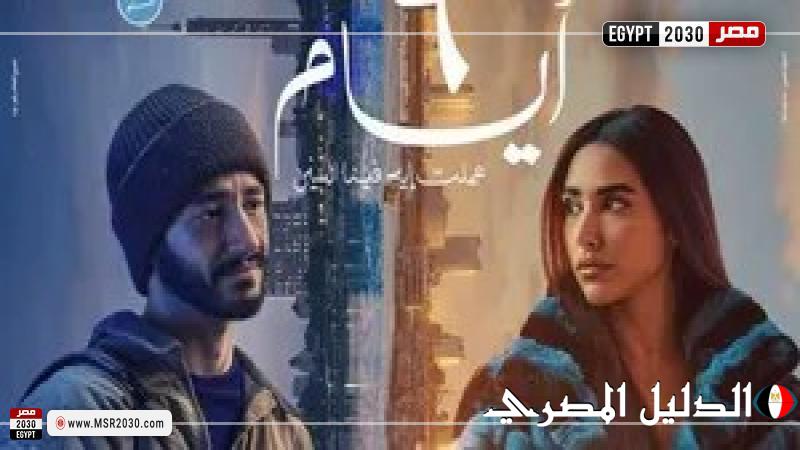 فيلم «6 أيام» يحتفظ بموقعه في المركز الثاني بشباك التذاكر في السينما