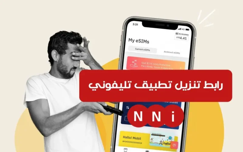 تنزيل تطبيق تليفوني  telephony وطريقة التأكد من صلاحيك تليفونك بدون رسوم جمركية للاندرويد والايفون