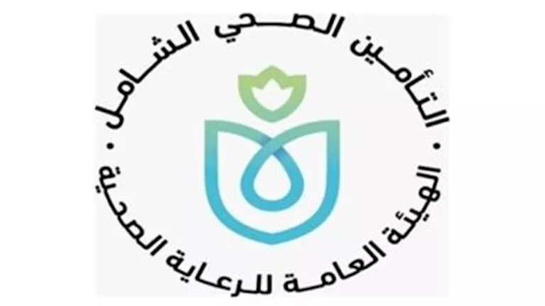 التأمين الصحي الشامل في مصر: خطوات التسجيل والفئات المستفيدة والأوراق اللازمة