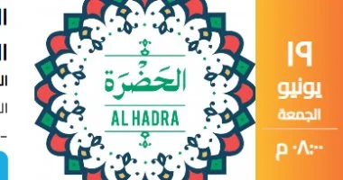 فريق الحضرة الصوفي يلتقي جمهوره في مسرح الساقية 19 يونيو
