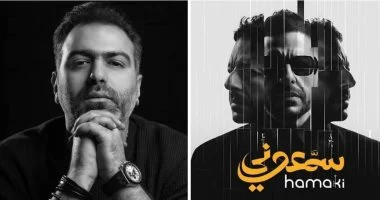 نجاح مستمر لأغنية “توبة” كلمات وألحان محمدي بعد إصدار ألبوم حماقي