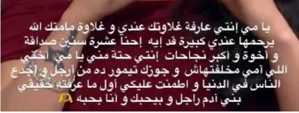 مي عز الدين ..