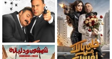 3 أفلام أكشن كوميدي تتنافس في السينما المصرية يوليو