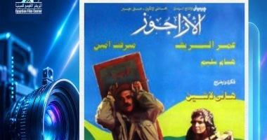القومي للسينما يعرض «الأراجوز» بعد ترميمه بالإبداع الفني