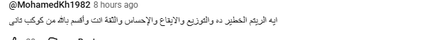 تغريدة البوم رامى جمال