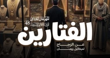عزت زين يقدم العرض المسرحي “الفتارين” على مسرح السامر